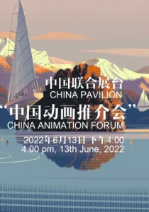DAY 1 Annecy Festival