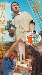Guo&rsquo;s Summer&mdash;How to Cope with Midlife-Crisis