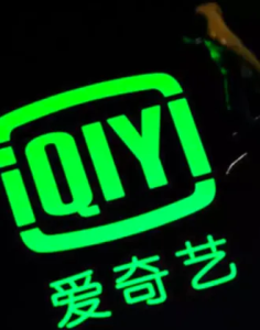 With Continuing Growing on Q2, iQiyi plan to activated a &lsquo;calming&rsquo; growth on its Q3