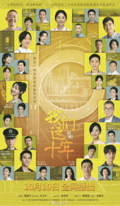 10/10 . 11 units, reveal a extraordinary period of 10 years.