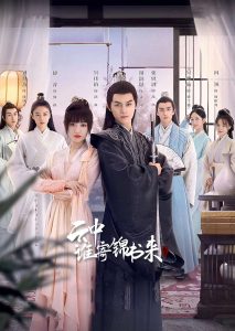 Daily List The Popularity of C-drama&Variety Shows on Dec 16