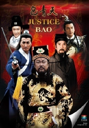 Justice Bao