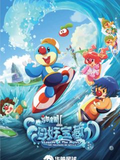 Legend of The Moles-The Treasure of Scylla