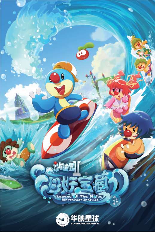 Legend of The Moles-The Treasure of Scylla